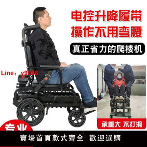 【公司貨超低價】履帶電動爬樓機爬樓輪椅載人殘疾人上下樓梯椅老人代步車爬樓神器