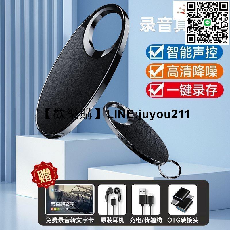 [聚優]聯想錄音筆專業高畫質降噪隨身便攜長續航記錄課程學生用錄音神器