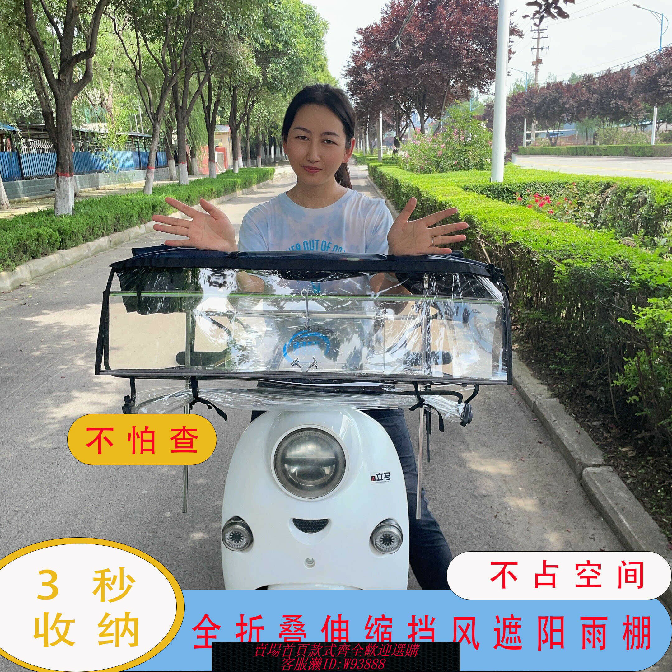{臺灣公司貨 可打統編}電動車雨棚摩托車遮陽傘2024新款全折疊可收縮擋雨棚電車防曬遮雨