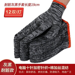 手套勞保耐磨防滑加厚耐用工地作業男女幹活白麵紗線手套
