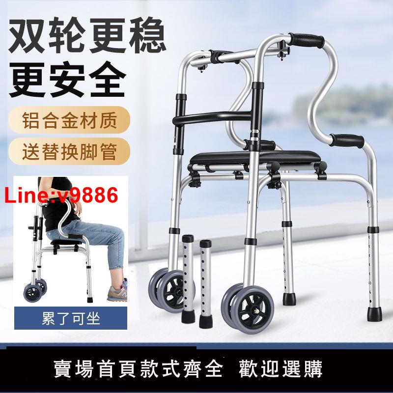 【台灣公司 超低價】老人拐杖椅助行器多功能拐棍老人手杖四腳助步器椅凳走路輔助防