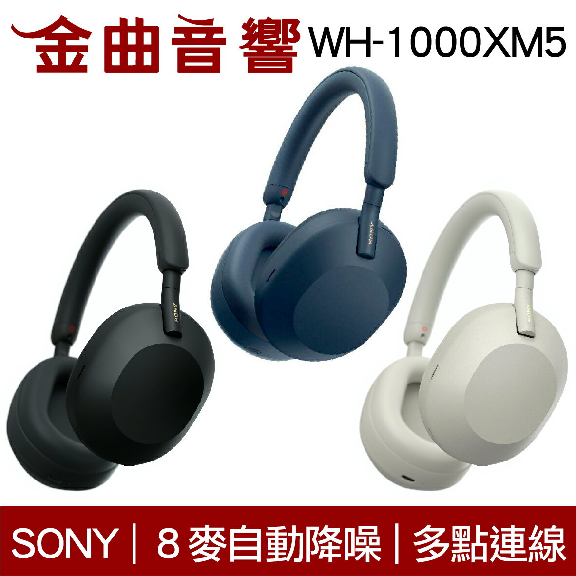 11/11 20:00全台最殺】SONY 索尼WH-1000XM5 降噪無線藍牙耳罩式耳機