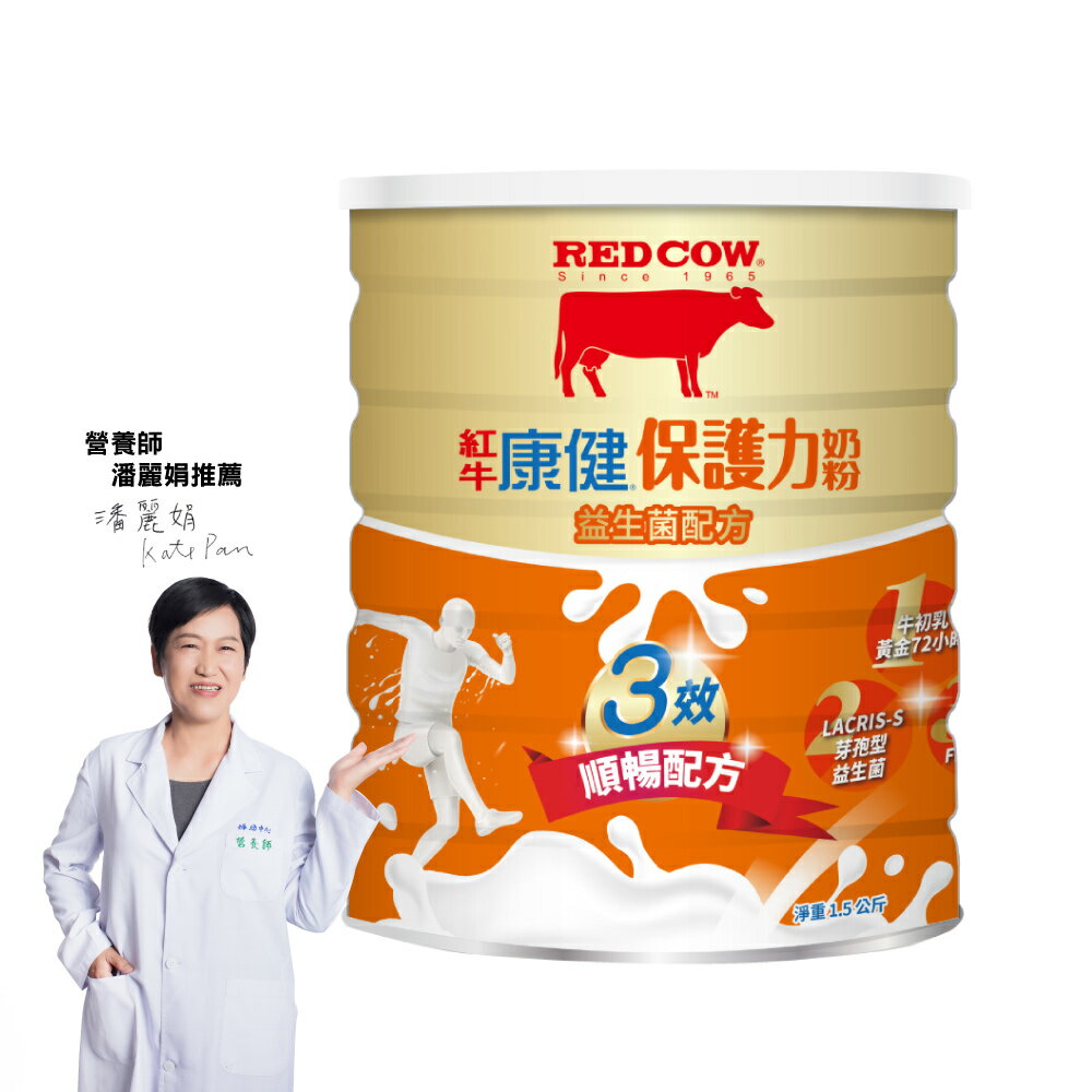 【紅牛】康健保護力奶粉-益生菌配方 1.5kg