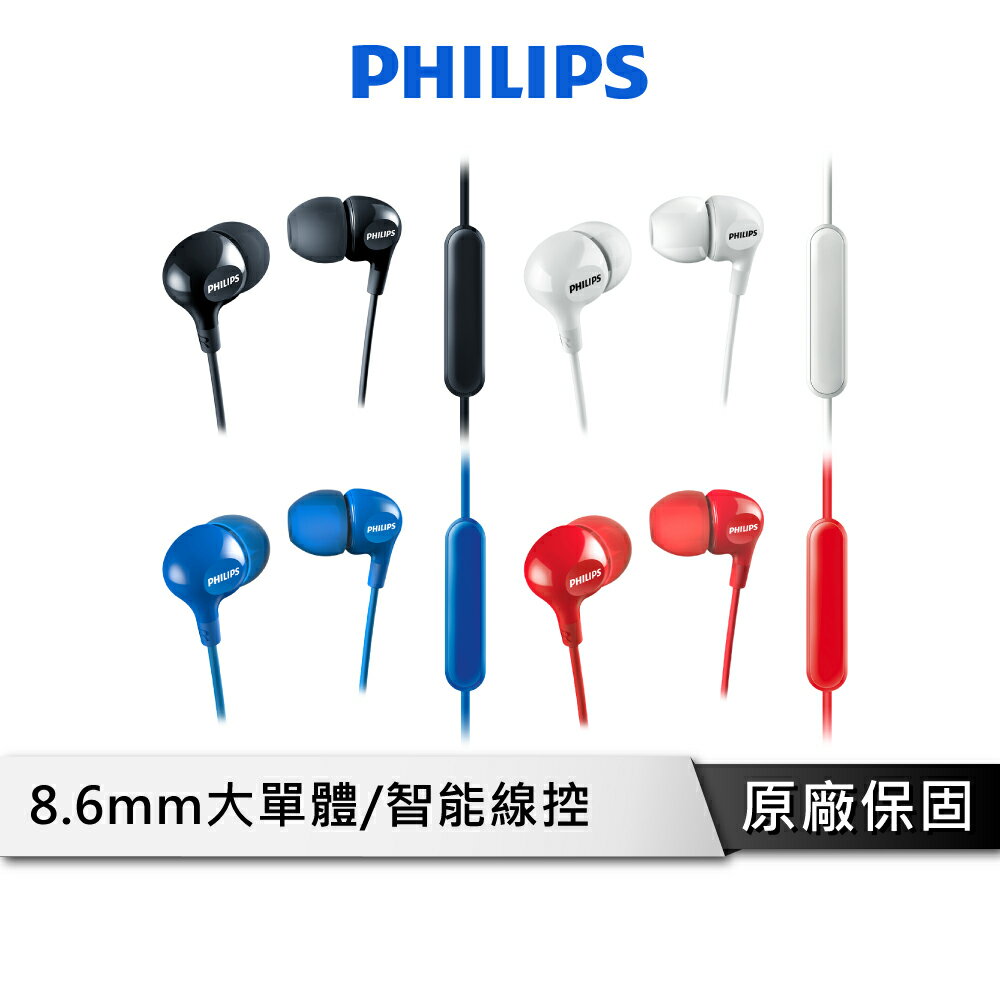 【享4%點數回饋】PHILIPS 飛利浦 SHE3555 有線入耳式耳機 有線耳機 線控耳機