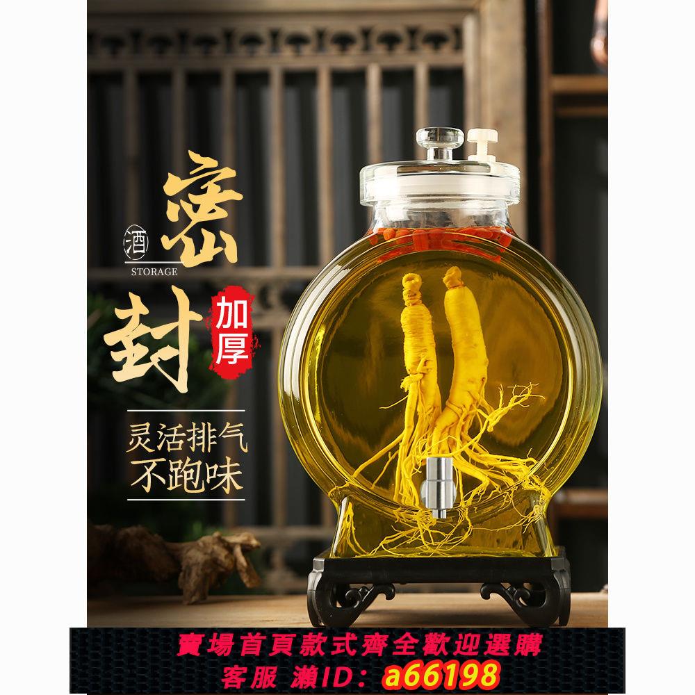 【臺灣公司 可開發票】泡酒玻璃瓶高檔密封帶龍頭家用酒壇子扁瓶光面泡酒瓶藥酒泡酒罐