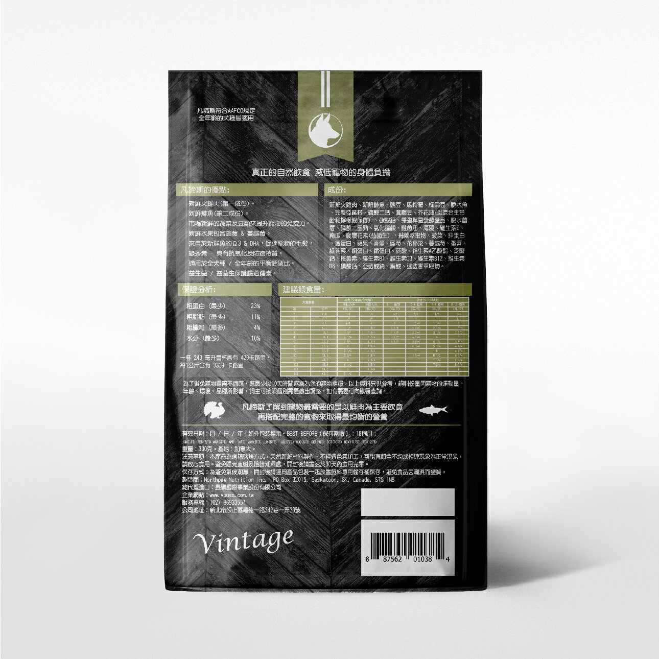 【Vintage 凡諦斯】無穀海陸全餐 全齡犬 天然烘培糧  火雞肉+鯡魚 犬飼料 犬糧 鮮肉寵物糧_300G 1