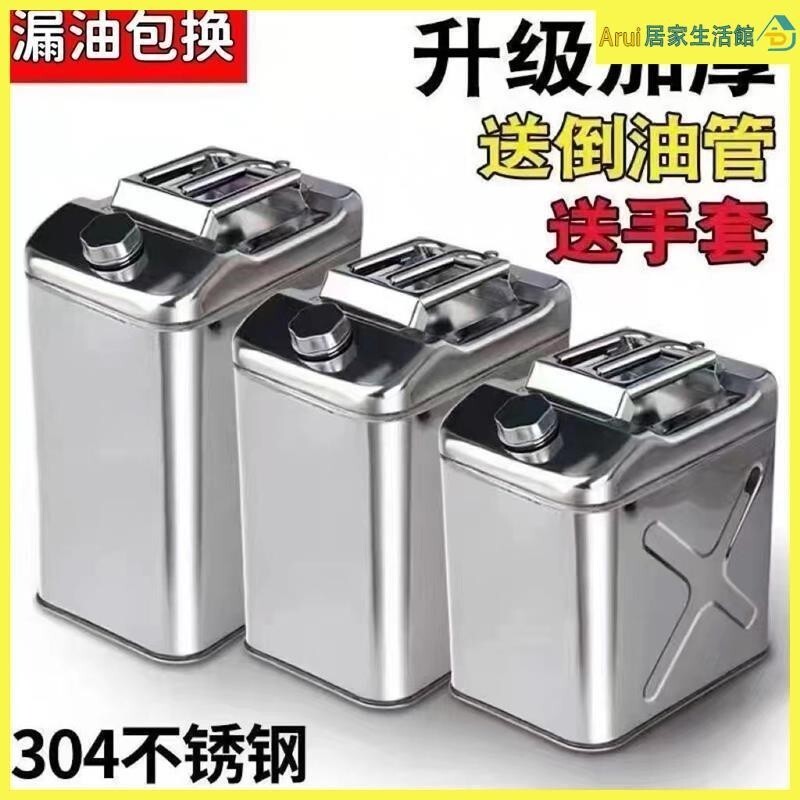 油箱 柴油 加油桶 加厚304不鏽鋼汽油桶 防爆 防靜電 30L柴油壺專用加油桶 汽車備用油箱