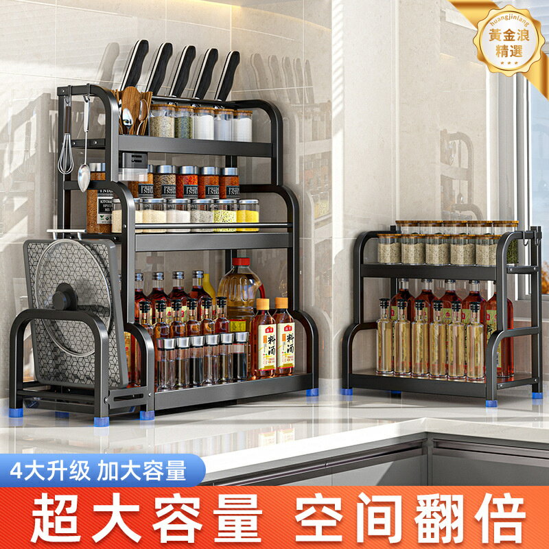 【防鏽易潔】廚房置物架 調料架 刀架 筷子筒 廚具收納架 調味品架 檯面多層收納 不鏽鋼材質 免打孔設計 廚房檯面灶邊收納