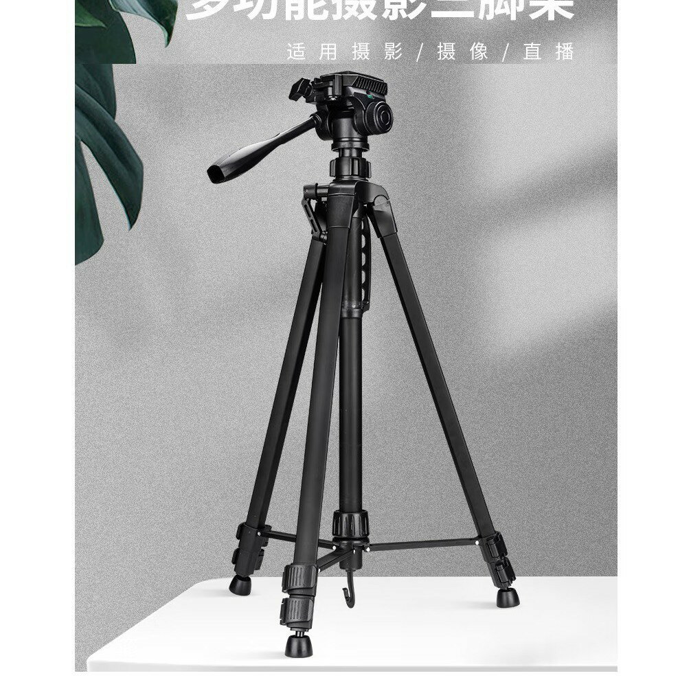 【穩固防抖】三腳架 相機腳架 手機腳架 直播支架 三角架 單反腳架 拍照支架 輕巧便攜 360度旋轉 適用偉峰WT-540 530 520型號