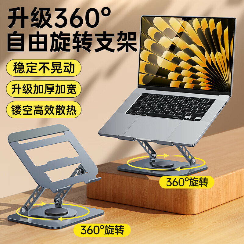 全金屬360度旋轉筆記本電腦支架懸空散熱桌面增高平板支撐架批發【北歐家居生活】