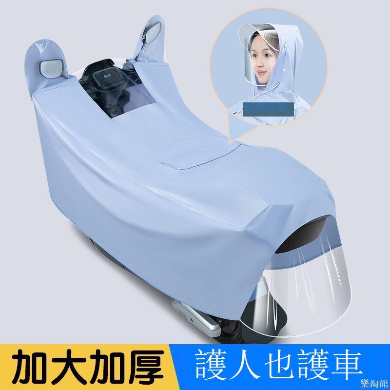 電動車雨衣車罩加大摩托車全身防暴雨加厚單人電瓶車專用男女雨披