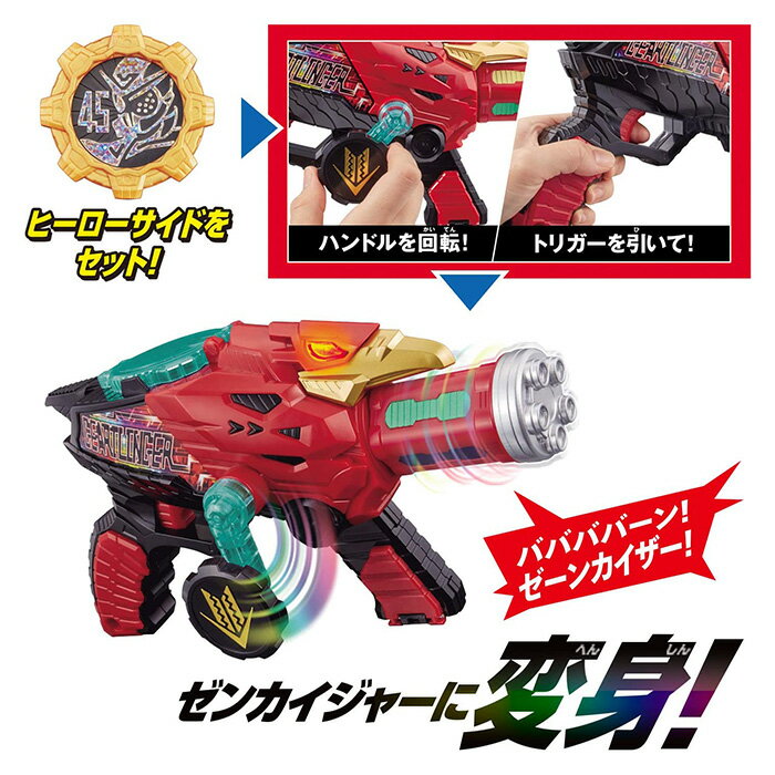 バンダイ CRUISER GEAR 全9個セット 機界戰隊全開者全界完美變身套組DX齒輪變身槍+收納腰帶【鯊玩具Toy