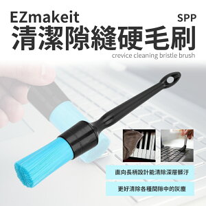 HANLIN EZmakeit SPP 清潔隙縫硬毛刷 汽車 居家 電腦 清理 方便 硬毛 不變形 鍵盤清理