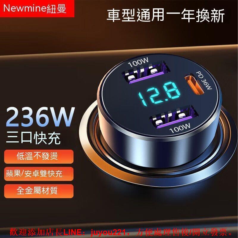 現貨 車用充電器 USB汽電器 車載充電器 點煙孔充電器 快充 車用快充 頭 車載充電器三口U