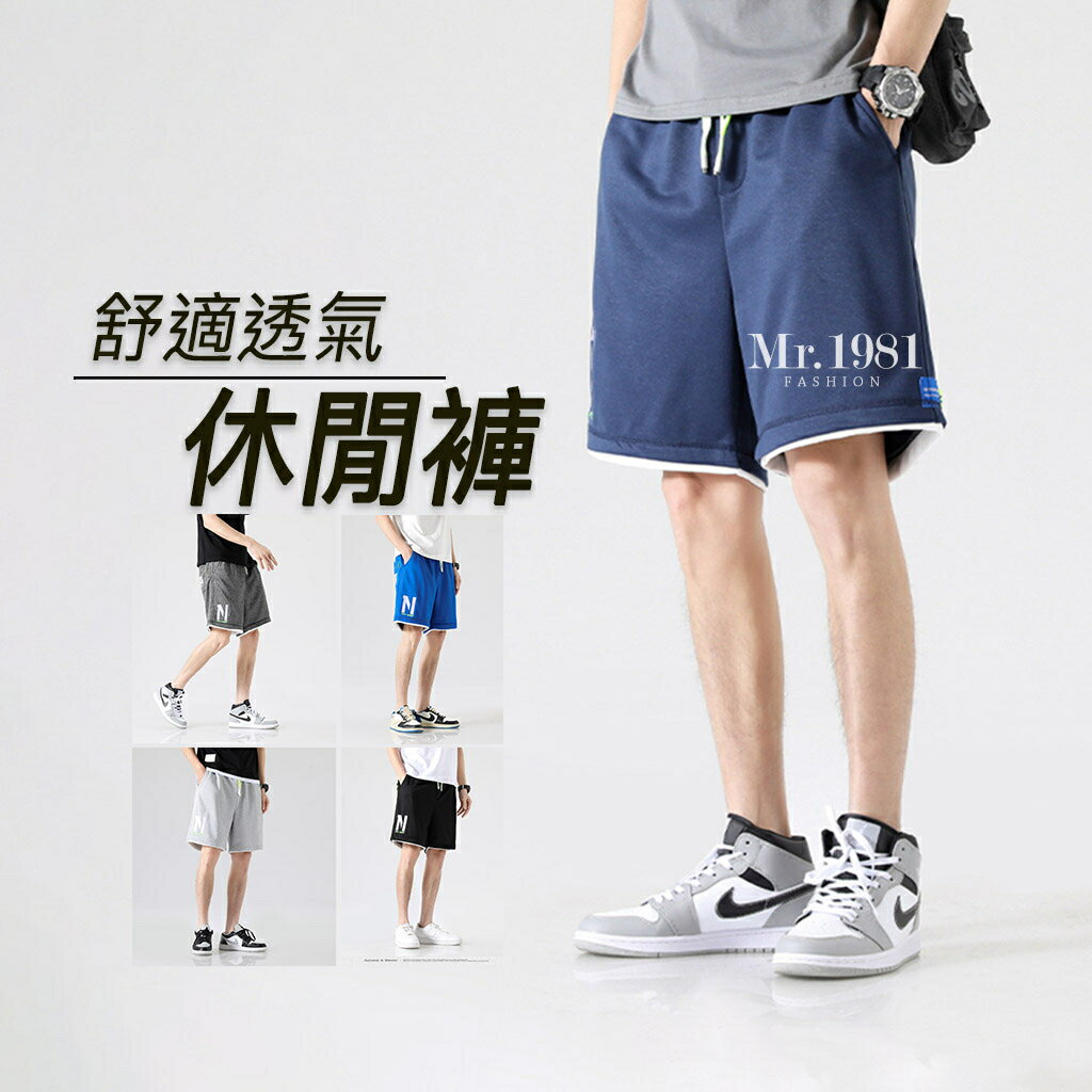 休閒短褲 五分褲 沙灘褲 休閒褲 M-3XL 4色 海灘褲 短褲 短褲男 短褲女 運動褲【臺灣 春夏新款】