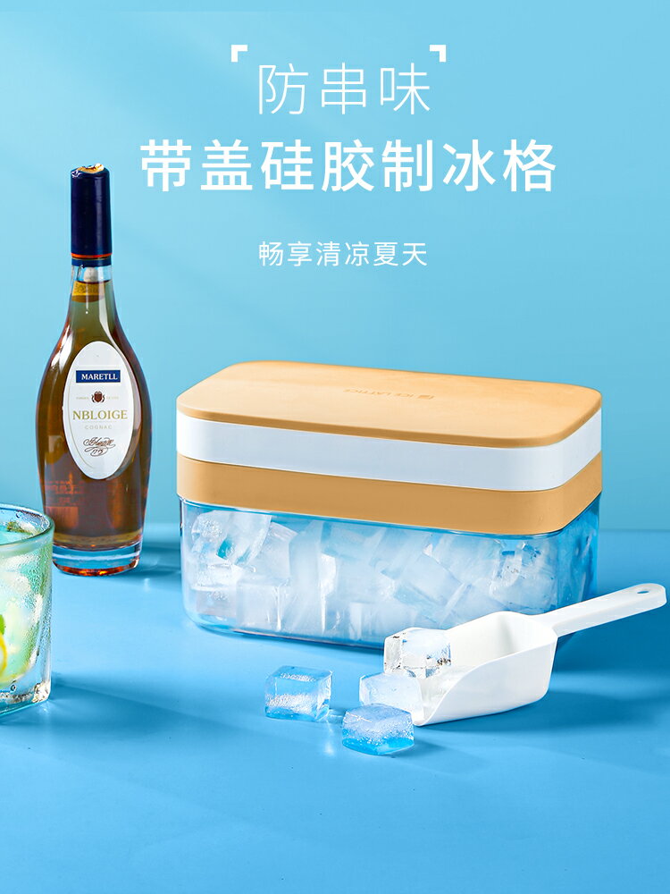 矽膠冰格製冰盒凍冰塊模具神器儲存冰球速凍器網紅創意冷凍凍冰大