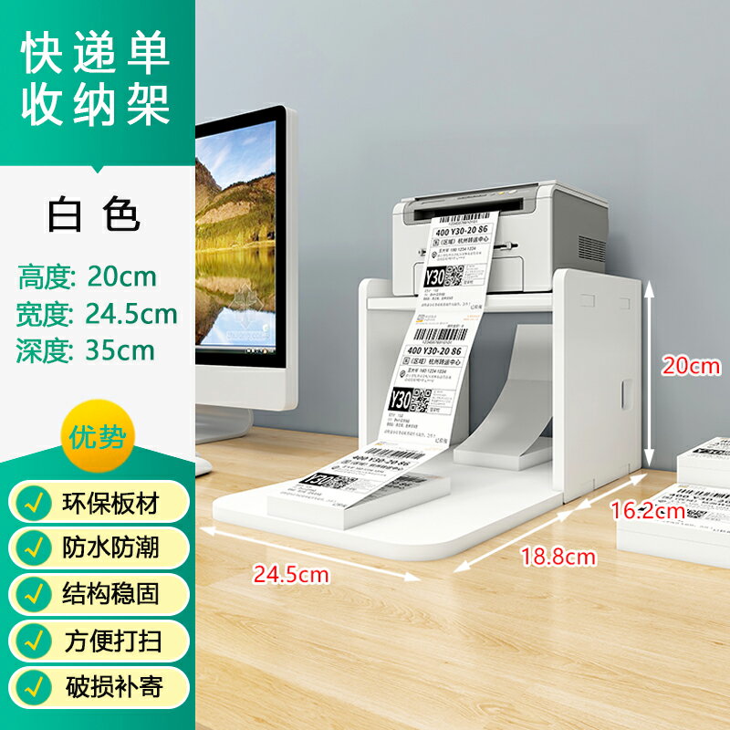 微波爐置物架 廚房置物架 辦公桌面快遞打印機架子電商熱敏紙放置物架電子面單多層收納支架『TZ01085』