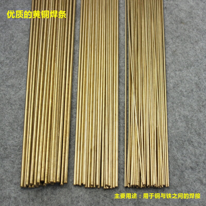 池沐冰箱空調焊接磷銅焊條銀焊條銅管氣焊焊條焊條紫銅製冷配件