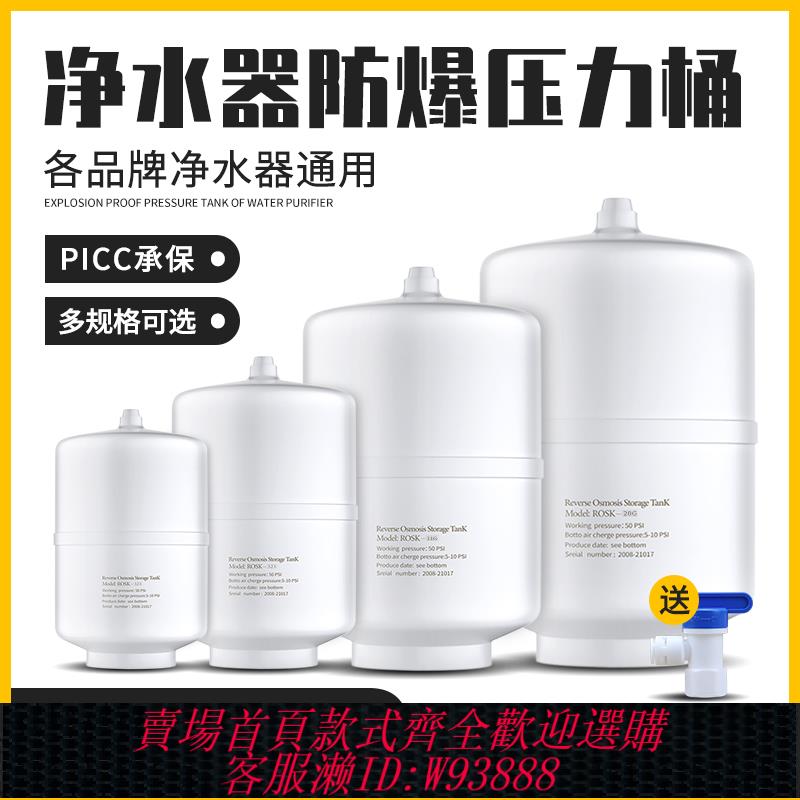 {臺灣公司貨 可打統編}世凈城凈水器壓力桶3.2G儲水罐家用通用ro反滲透純水機增壓儲水桶