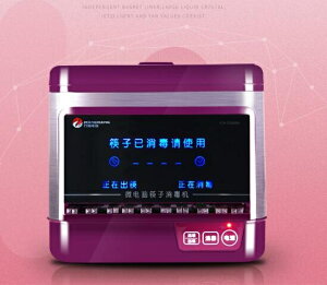 商用全自動臭氧筷子消毒機微電腦筷子機器ATF220v沸點奇跡 交換禮物全館免運
