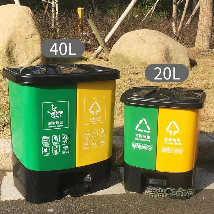 戶外腳踏垃圾分類垃圾桶可回收雙桶腳踩連體生活廚余20L40L30L60L 交換禮物全館免運