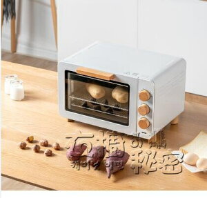 小宇青年XY-15L烤箱家用 烘培多功能全自動 迷你復古小型電烤箱 交換禮物全館免運