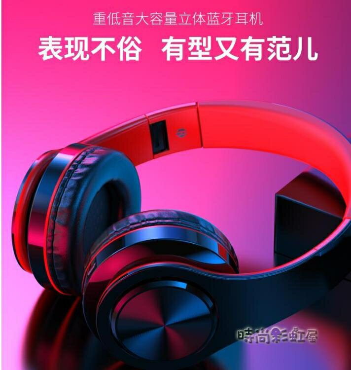 首望 L6X藍牙耳機頭戴式無線游戲運動型跑步耳麥電腦手機男女通用 交換禮物全館免運
