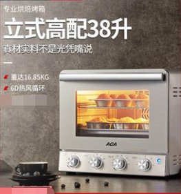 ACA電烤箱家用烘焙立式多功能小型大容量38升小烤箱30商用40L烘烤 220V 交換禮物全館免運