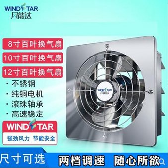 風能達10寸排氣扇廚房排風扇強力油煙抽風機衛生間換氣扇靜音家用220V 交換禮物全館免運