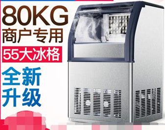 恒洋制冰機商用大型80kg奶茶店酒吧ktv全自動冰塊機家用小型方冰 220V 交換禮物全館免運