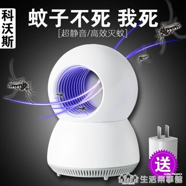 滅蚊燈器家用驅蚊神器室內滅蚊器驅蚊燈捕蚊子神器插電無味 交換禮物全館免運