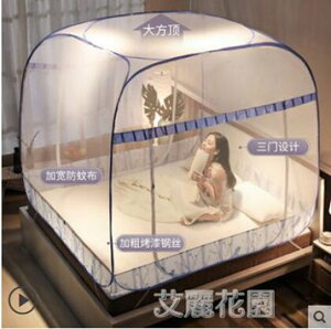 新款免安裝蒙古包蚊帳1.8m床家用1.5m防蚊防摔兒童1.2可折疊2米QM 交換禮物全館免運