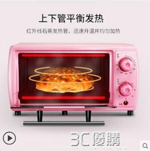 烤箱 烤箱tb101小烤箱迷小型烤箱家用烘焙全自動小型面包烤箱 交換禮物全館免運