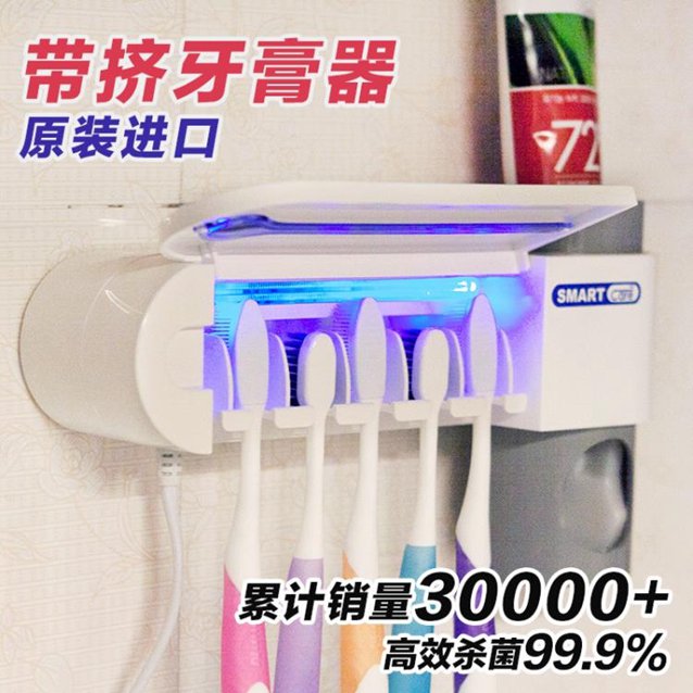 牙刷架韓國牙刷消毒器 自動擠牙膏器 衛生間智慧烘干殺菌電動牙刷置物架 交換禮物全館免運