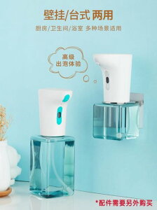 給皂器lebath/磨嘰 自動感應洗手液器智慧泡沫機家用防水發泡瓶皂液器 交換禮物全館免運