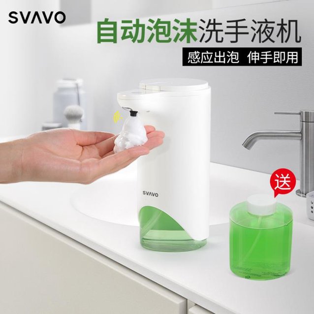 給皂器瑞沃臺置智慧皂液器瓶子家用全自動感應泡沫洗手液機衛生間洗手器 交換禮物全館免運
