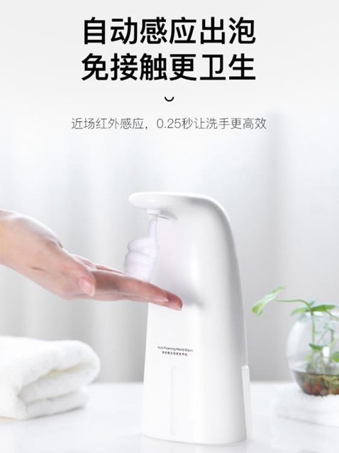 給皂器全自動感應式洗手機自動擠家用洗手液智慧電動出泡沫型起泡器發泡 交換禮物全館免運