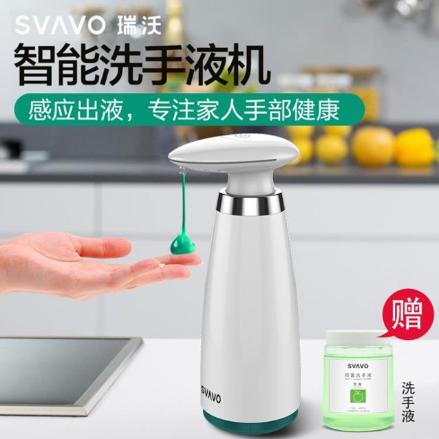 給皂器瑞沃智慧自動感應皂液器瓶子家用水槽洗手液機廚房衛生間給皂機 交換禮物全館免運