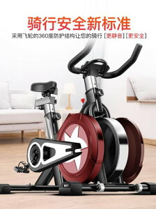 動感單車英爾健動感單車超靜音家用健身車健身器材磁控腳踏運動自行車 交換禮物全館免運