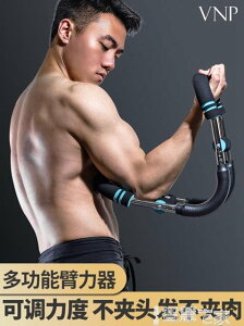 臂力器臂力器男家用健身胸肌訓練器材鍛煉手臂可調節多功能50公斤臂力棒 交換禮物全館免運