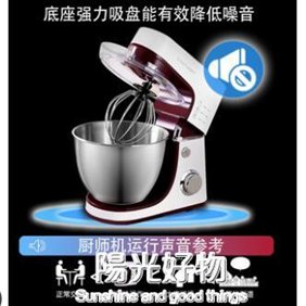 廚師機順然臺式電動家用奶油機打發小型攪拌和面奶蓋機商用 220V 交換禮物全館免運