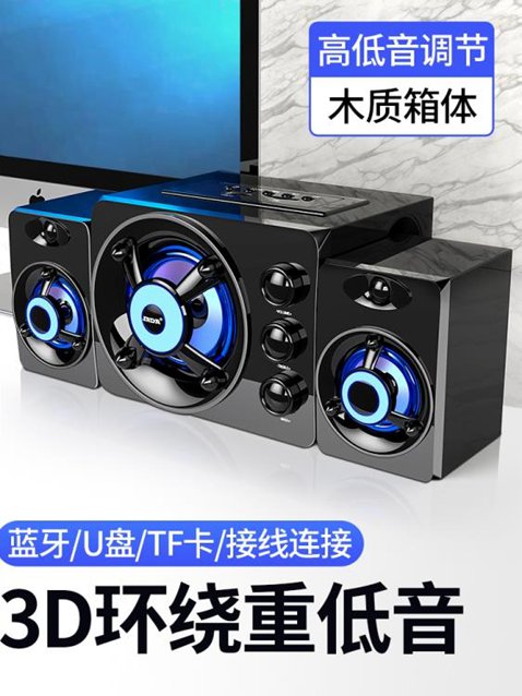 音箱電腦音響家用低音炮臺式電腦小音箱筆記本超重低音喇叭有線影響 交換禮物全館免運