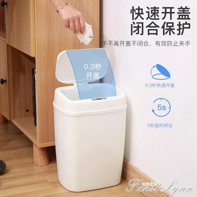 感應垃圾桶家用智慧客廳臥室簡約帶蓋垃圾桶廁所衛生間自動感應式 交換禮物全館免運