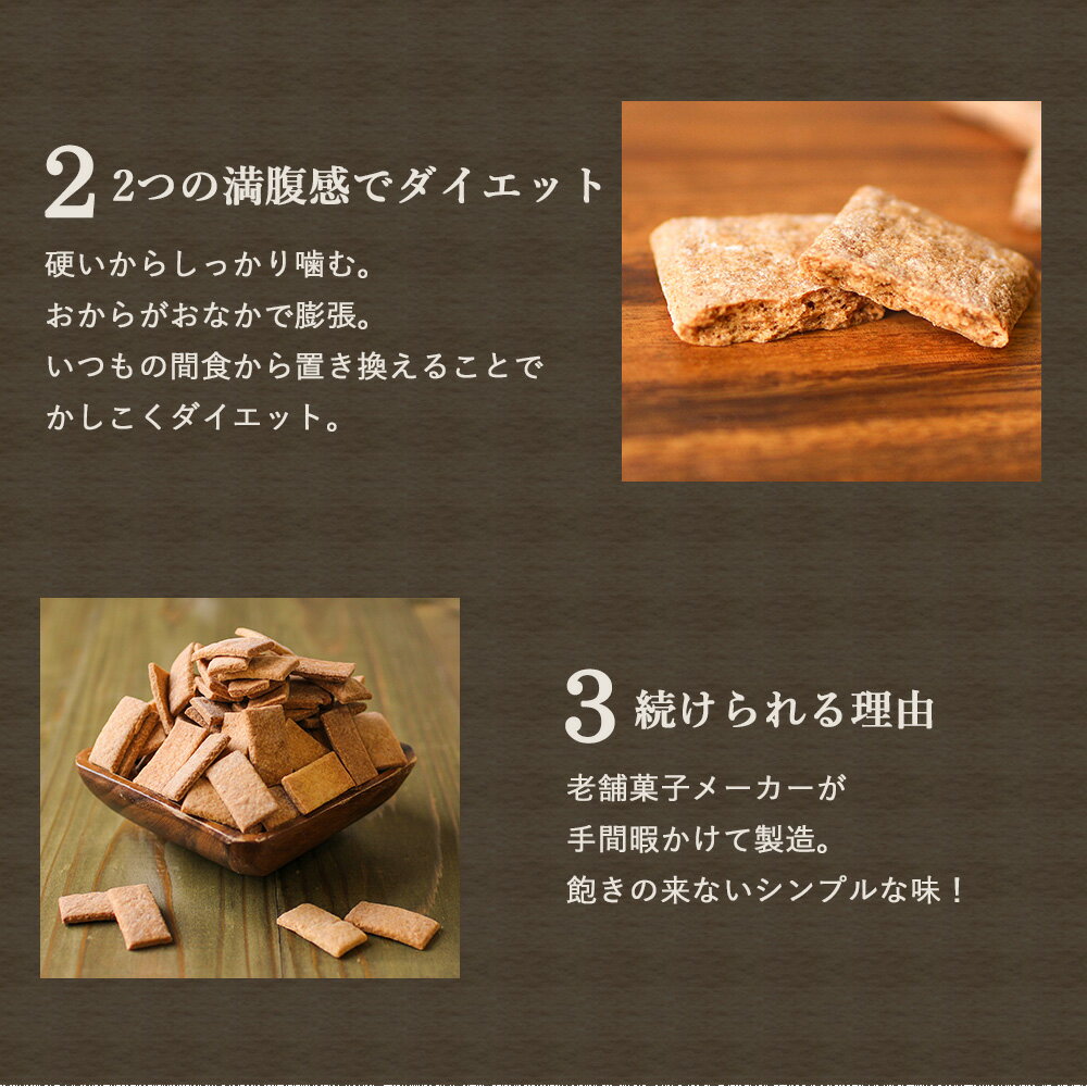 日本製 Pakupori 豆渣餅乾 500g 豆渣粉 豆乳 豆奶 豆漿 乳糖不耐 素食可用 餅乾 零食 下午茶【小福部屋】 8