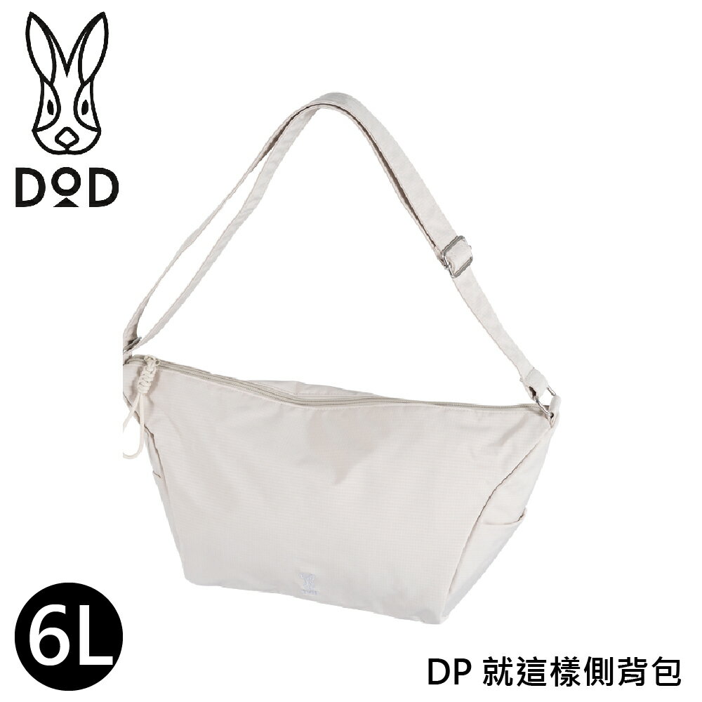 【DOD 營舞者 DP 就這樣側背包 6L《白》】BA129/隨身包/休閒包