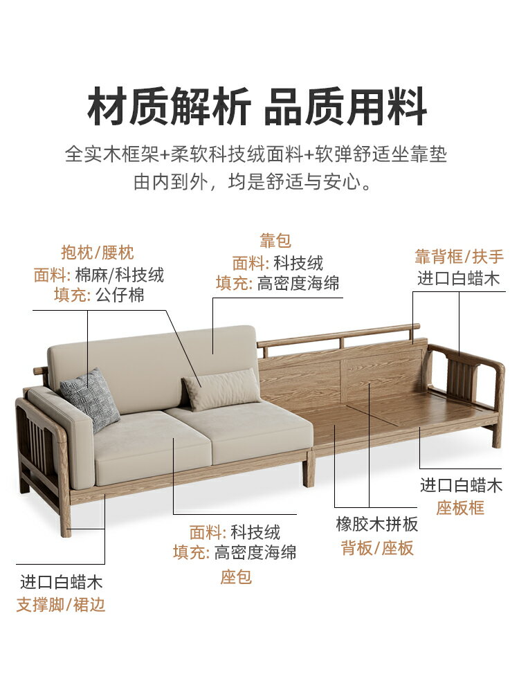 北歐簡約白蠟原木實木沙發客廳傢俱現代新中式轉角貴妃布藝三人位-加LINI購買享優惠