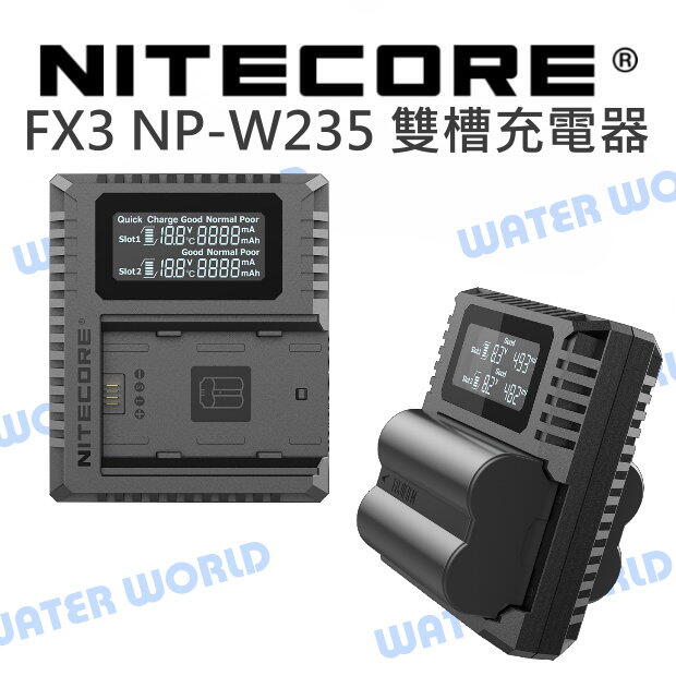 奈特柯爾 NITECORE FX3 富士 NP-W235 USB雙槽 QC快充 充電器 雙電池充電器【中壢NOVA-水世界】【APP下單4%點數回饋】