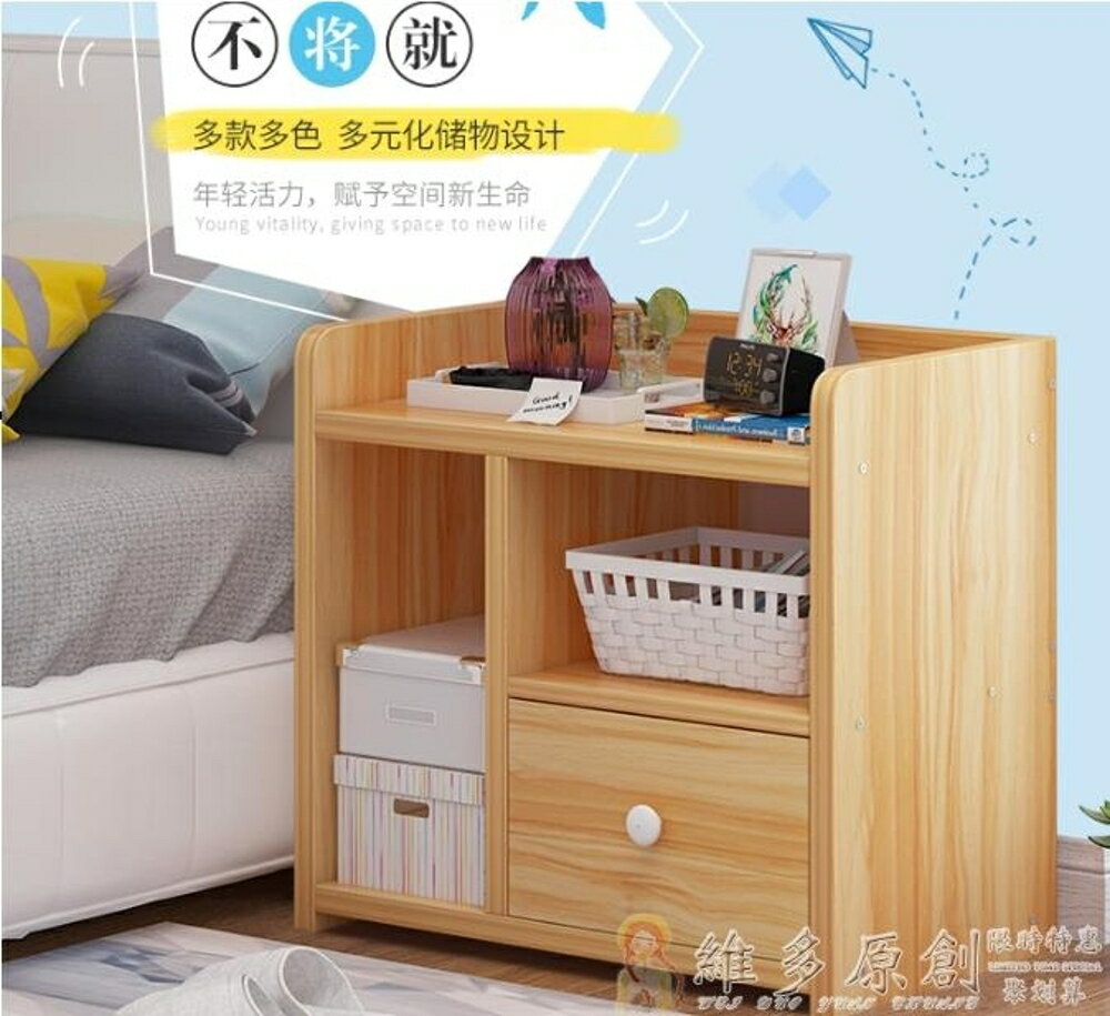 床頭櫃歐意朗床頭櫃簡約現代儲物櫃收納櫃宿舍臥室組裝床邊櫃維多 免運
