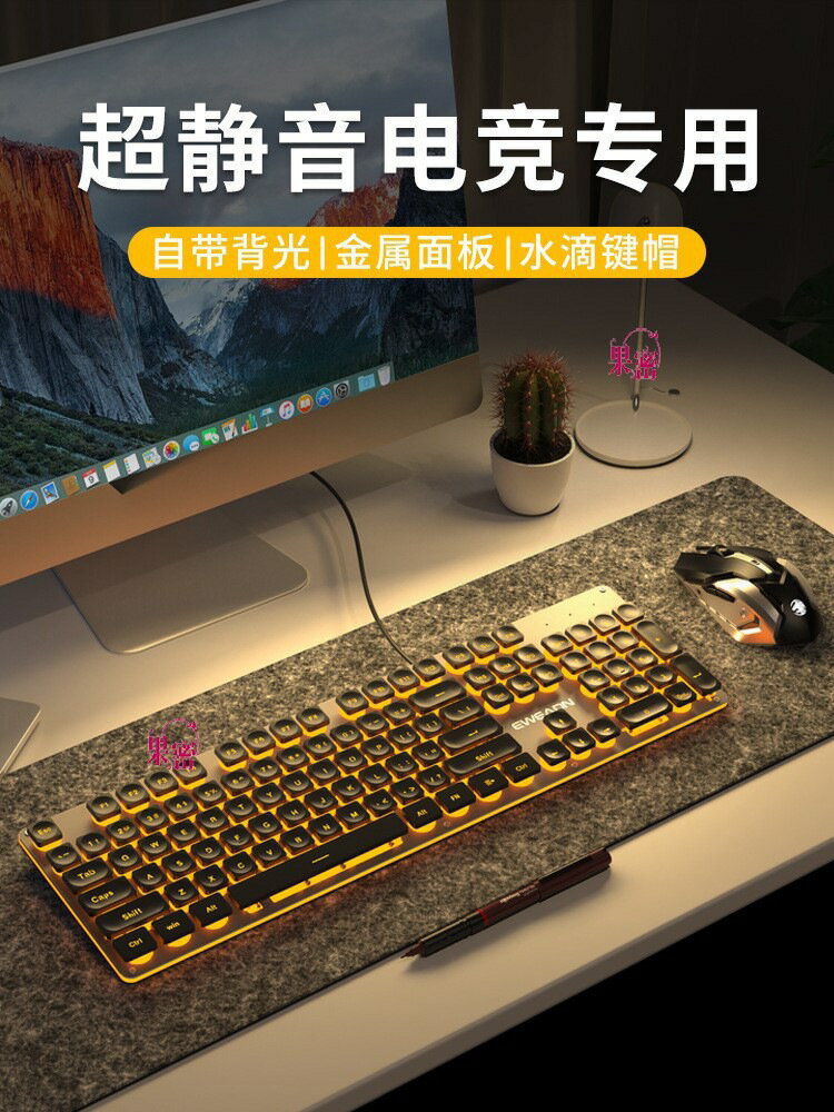 前行者超靜音無限鍵盤滑鼠套裝機械手感薄膜電腦遊戲筆電辦公