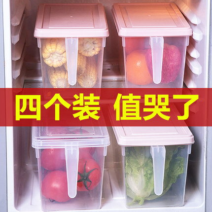 冰箱保鮮收納盒食物長方形雞蛋蔬菜抽屜式塑膠儲物整理盒冷凍神器